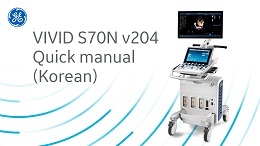 Vivid S70N v204 Quick Guide - Korean