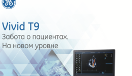 Vivid T9 брошюра
